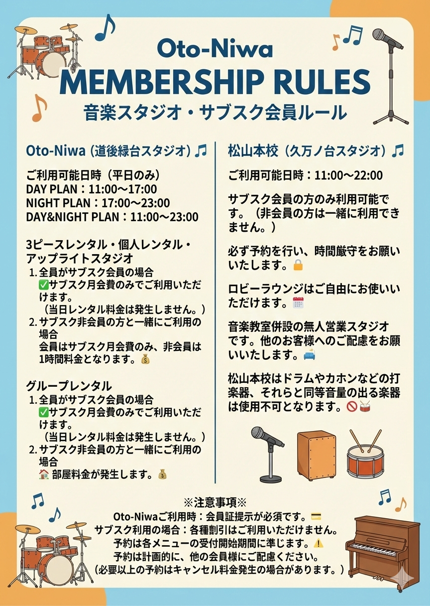 サブスクルール